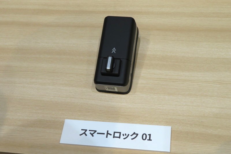 スマートロック 01
