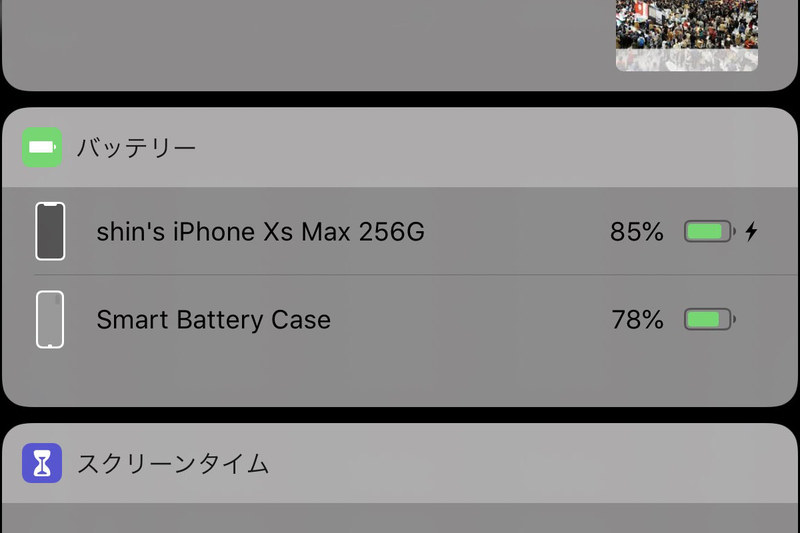 iPhone XS Max Smart Battery Caseに端末をセットすると、ロック画面にバッテリーの状態が表示されます。端末使用中には、通知センターでバッテリーの状態を知ることができます。