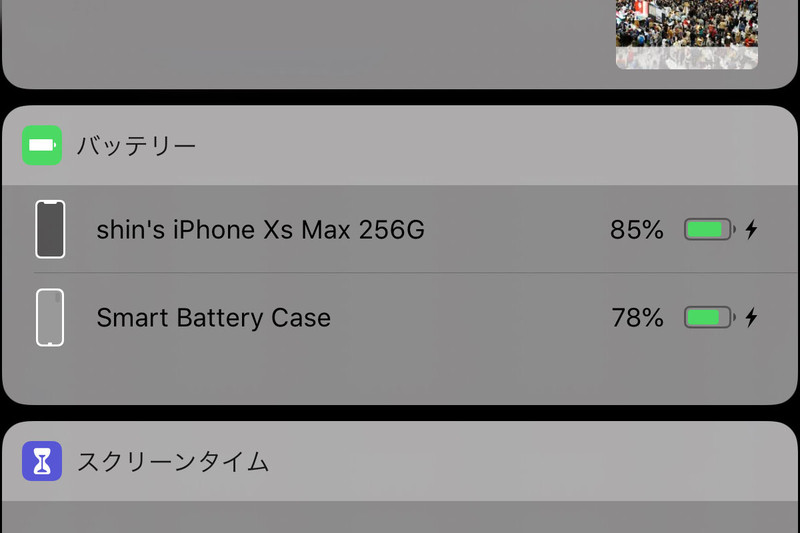 こちらは、iPhone XS Max Smart Battery Caseに端末をセットし、バッテリーを充電した様子。これもまた、ロック画面にバッテリーの状態が表示され、端末使用中に通知センターでバッテリーの状態を確認できます。ケース型バッテリーも端末も同時に充電されていることがわかります。