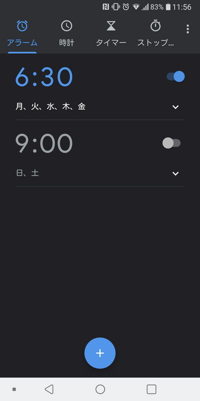 アラームにYouTube Musicを指定でき、家電も連動できる「時計」