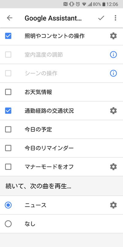 ニュースの再生もできる