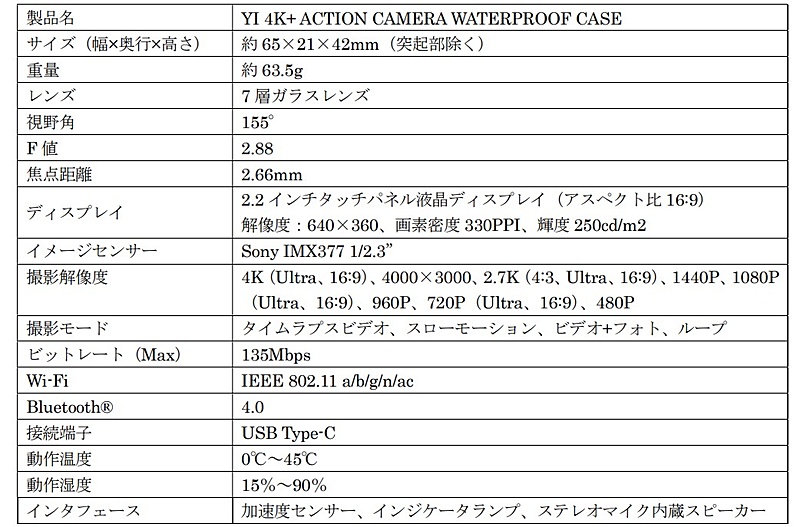 「YI Technology 4K＋ ACTION CAMERA WATERPROOF CASE」