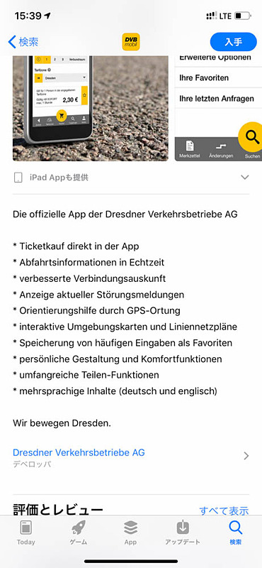eSIM利用中はステータスバーのアンテナピクトが2段になる。おそらく上段がデータ通信中のキャリア
