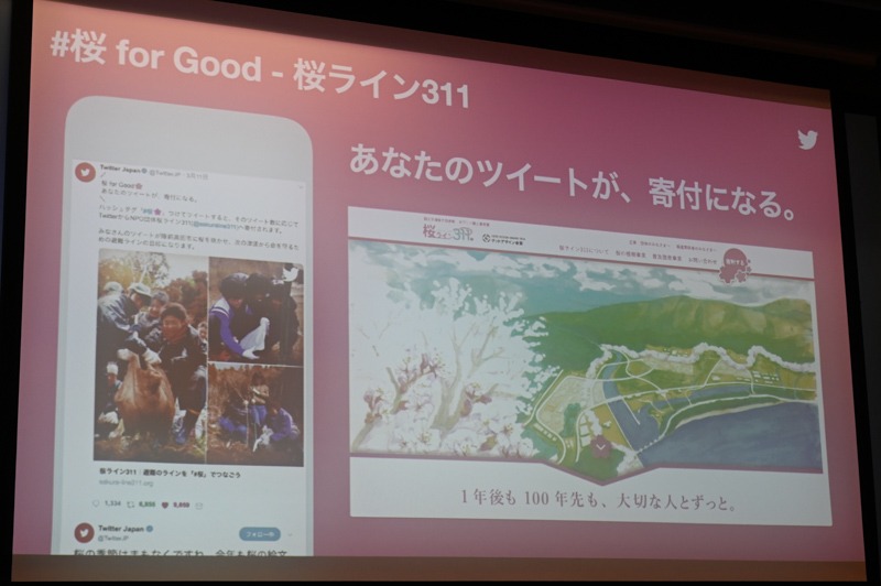 Twitter Japan マーケティング担当の張 浩氏