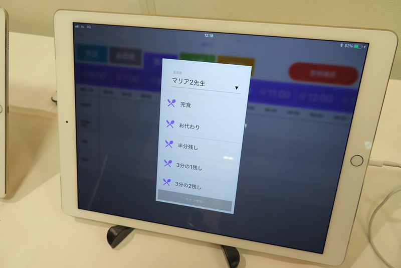 どれだけ食べたか、どのように寝たかを項目選択で記録できる