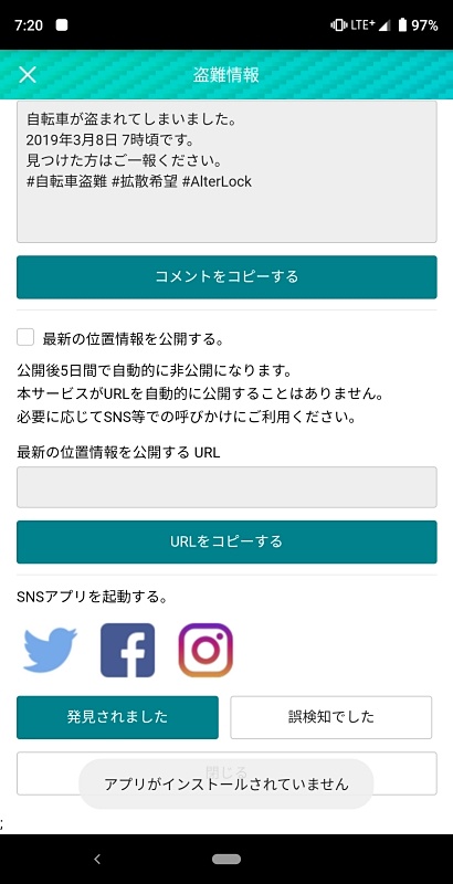 各種SNSのアイコンが設置されているが、ただの公式アプリのショートカットで、該当アプリをインストールしていないと動かない
