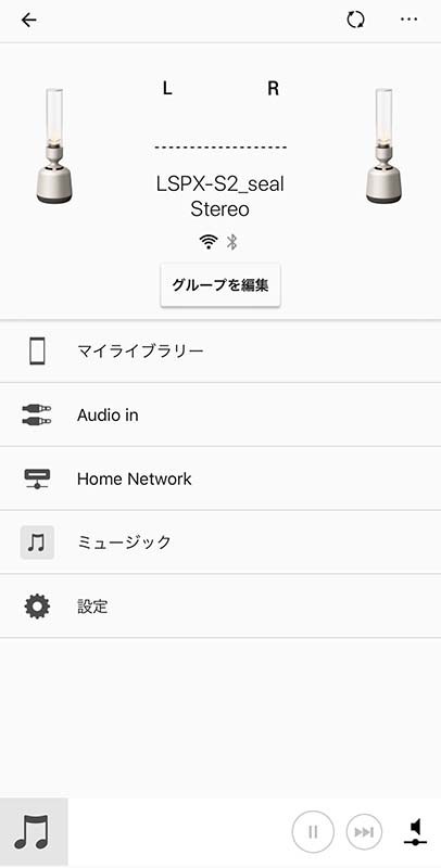「Music Center」アプリの表示例。LSPX-S2をBluetoothやWi-Fiで接続したとき、このアプリからLSPX-S2の各種設定を行えます。Wi-Fi接続時にLSPX-S2から音楽を再生する場合、このアプリを使う必要があります。アプリからは同一ネットワーク上の音源を選ぶことも可能。