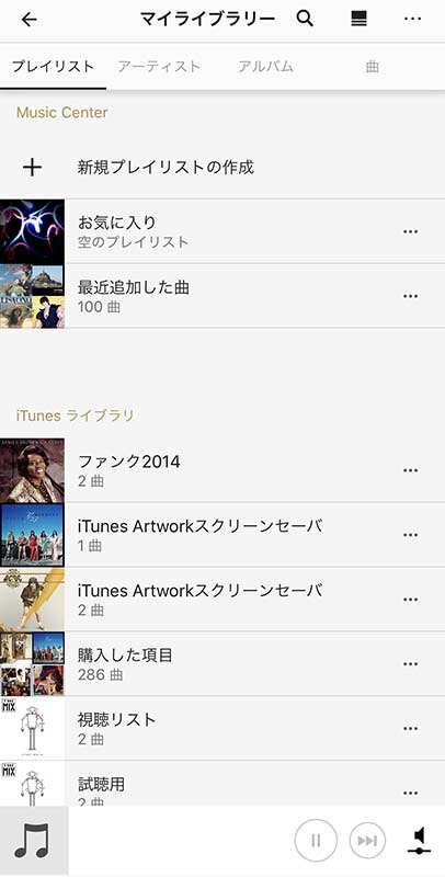 「Music Center」アプリの表示例。LSPX-S2をBluetoothやWi-Fiで接続したとき、このアプリからLSPX-S2の各種設定を行えます。Wi-Fi接続時にLSPX-S2から音楽を再生する場合、このアプリを使う必要があります。アプリからは同一ネットワーク上の音源を選ぶことも可能。