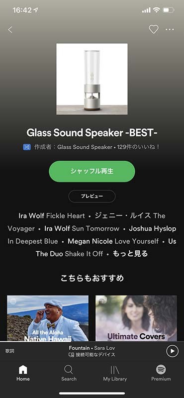 本体にはプッシュ＆プレイ機能のボタンがあります。アプリでの設定により、「最後に再生した音楽」「お気に入りの音楽」「グラスサウンドスピーカーのおすすめ」をボタン一押しで再生・停止することができます。ちなみに、これらのうち「グラスサウンドスピーカーのおすすめ（<a href="https://open.spotify.com/user/glasssoundspeaker" class="strong bn" target="_blank">Spotifyへのリンク</a>）」は、グラスサウンドスピーカー向け音質の楽曲なので、LSPX-S2の音質を試すのにオススメ。