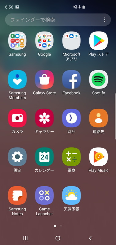 出荷時にAndroid 9 Pieがプリインストールされているが、上方向にスワイプすれば、アプリ一覧が表示される