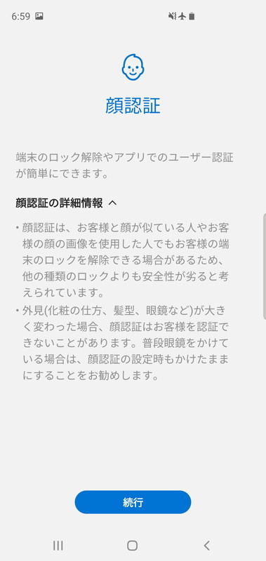 顔認証にも対応しているが、よりセキュアに使うのであれば、指紋センサーがおすすめ