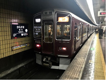 阪急京都線 烏丸駅（写真：阪急電鉄）