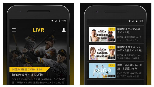 「LiVR」アプリのイメージ