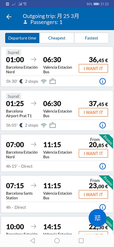 該当するバス便の一覧が表示されます。航路や鉄道よりも便が多く、運賃も安い