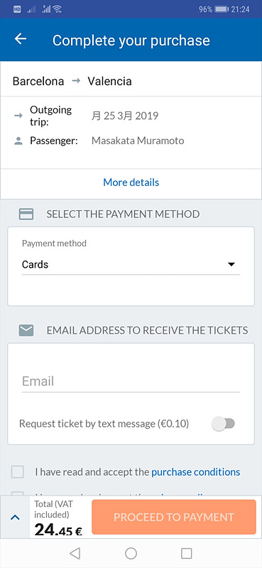 最後に決済に使うクレジットカード情報とEメールアドレスを入力したら購入できます。なお、座席は自動で指定されますが、この後の画面で変更もできたと記憶しています