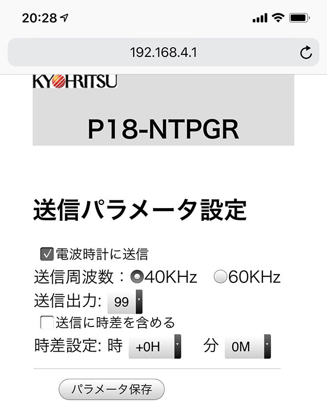 親機のボタンを押してWi-Fiアクセスポイントとして立ち上げ、スマートフォンから接続。スマートフォン側でWebブラウザを起動してIPアドレスを入力すれば、P18-NTPGRの設定ページが開きます。ただ、国内で一般的な電波時計を使っている限り、この設定をいじる必要はありません。古い電波時計の場合、送信周波数の設定を変える必要があるかもしれません。