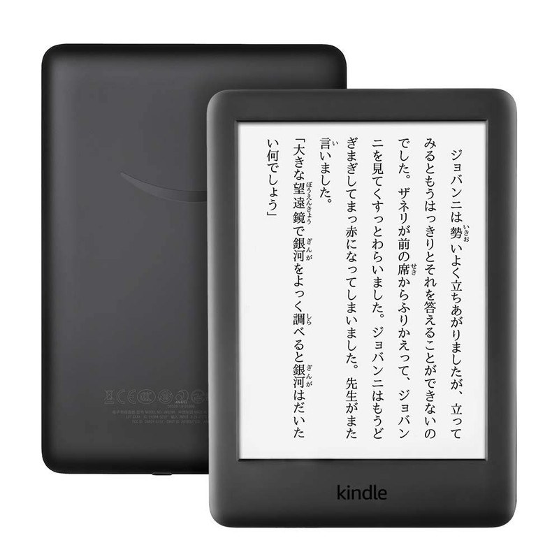 Kindle （Newモデル）