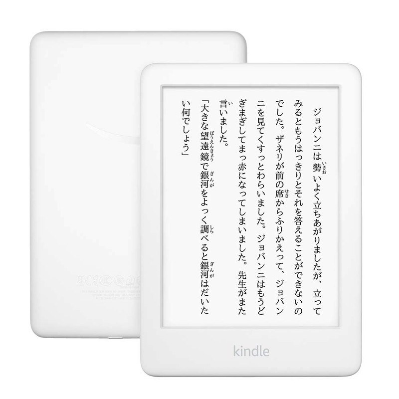 Kindle （Newモデル）