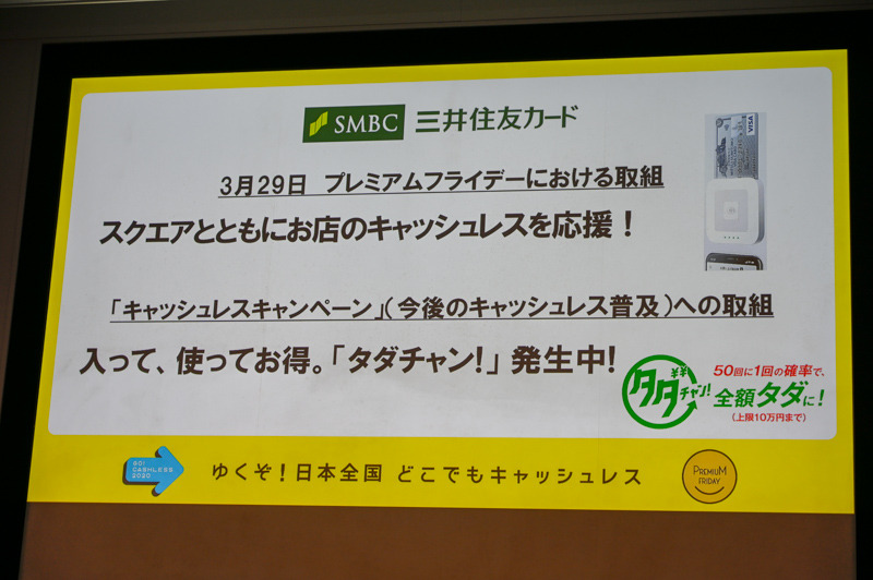 三井住友カード