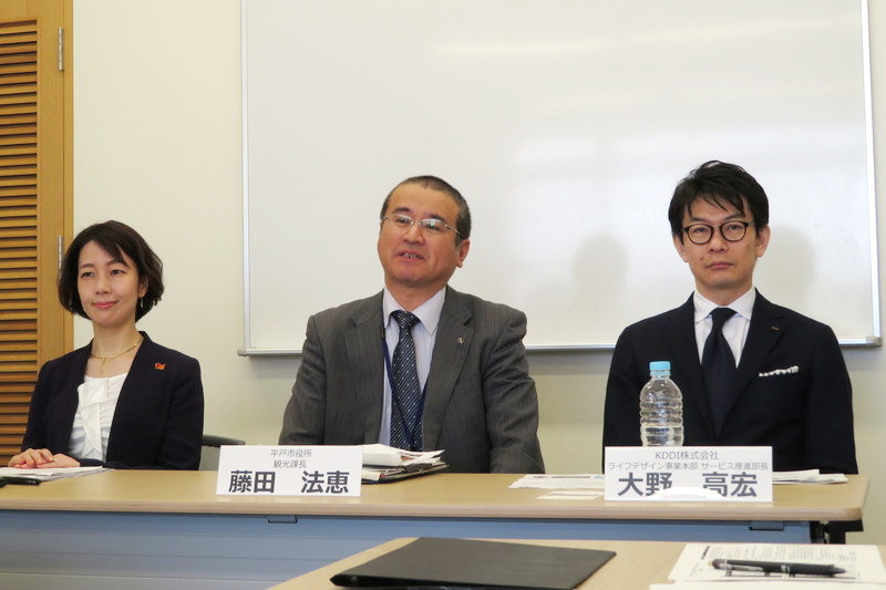 左から、KCJ GROUP 経営企画部長 佐々木恵氏、平戸市役所 観光課長 藤田法恵氏、KDDI ライフデザイン事業本部 サービス推進部長 大野高宏氏
