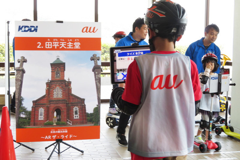 「未来の観光体験～ARザ・ライド～」ブース