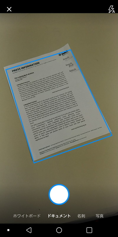 最初に画面下部を左右にスワイプして被写体の種類を決定し、シャッターを切るだけで取り込める