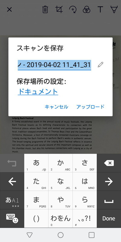 問題なければ名前をつけてOneDriveにアップロード