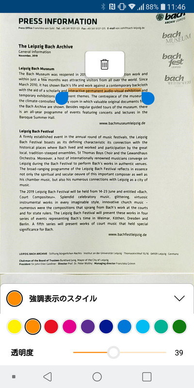 選択範囲をマーキングする機能もある