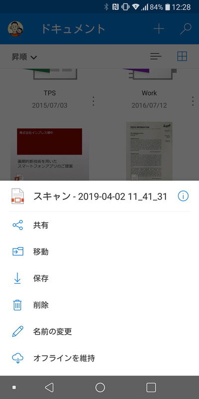 取り込んで編集などしたデータはもちろん他の人と簡単に共有できる