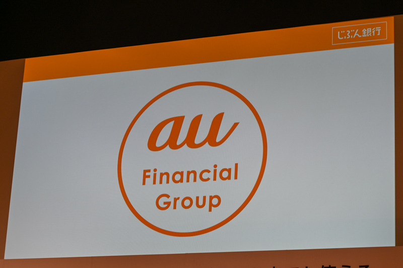 じぶん銀行 執行役員 受信・決済ユニット長の榊原一弥氏