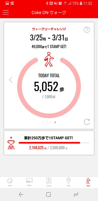 歩数に応じてスタンプがもらえる「Coke ON ウォーク」によって、アプリの起動頻度が一気に上がった印象