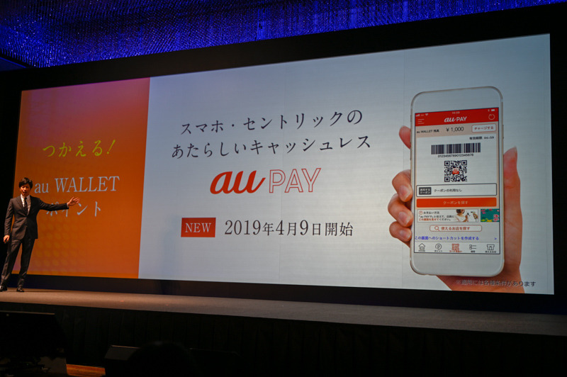 KDDI コンシューマ事業本部 コンシューマ事業企画本部 副本部長の松田浩路氏からサービスの詳細が解説された