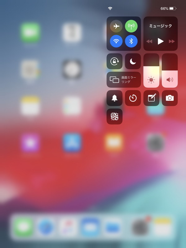 コントロールセンター