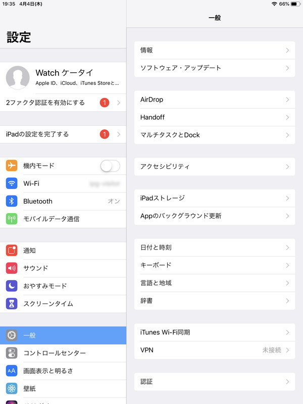 「設定」アプリ