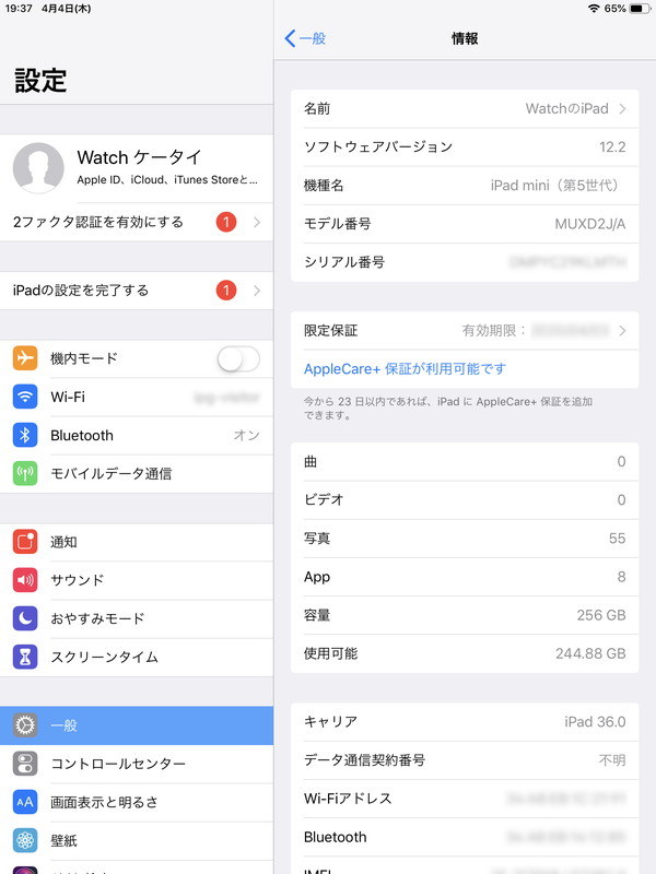 「設定」アプリ