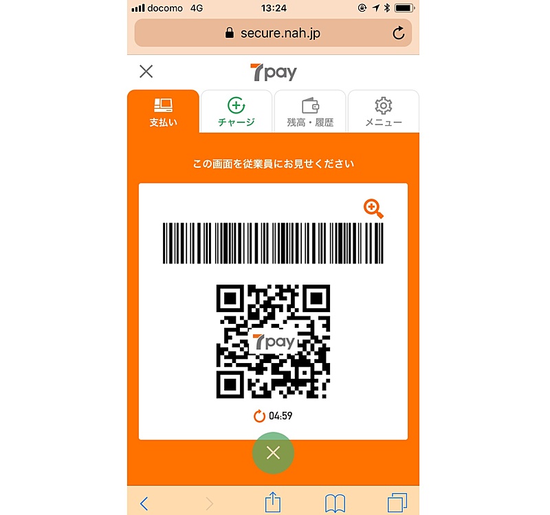 セブン＆アイの決済サービス「7pay」が7月スタート