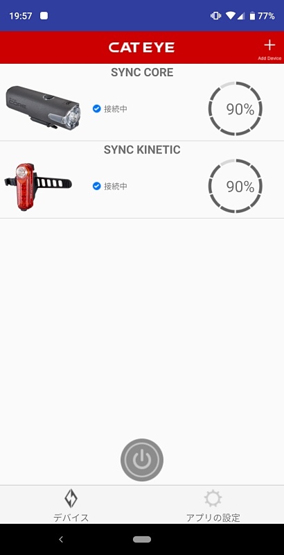 アプリ上で、ペアリングしたライトのバッテリー残量が表示される