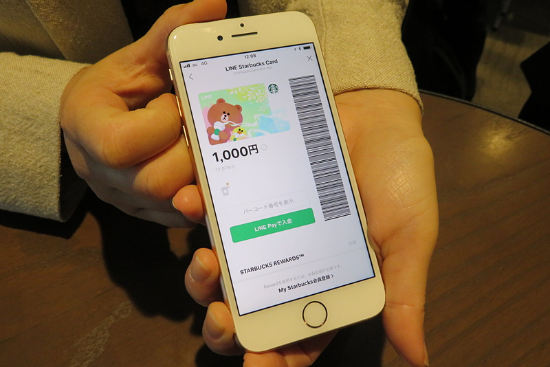 LINE スターバックス カード
