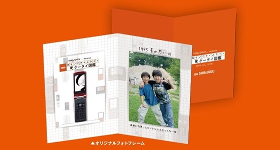 フォトフレームのイメージ