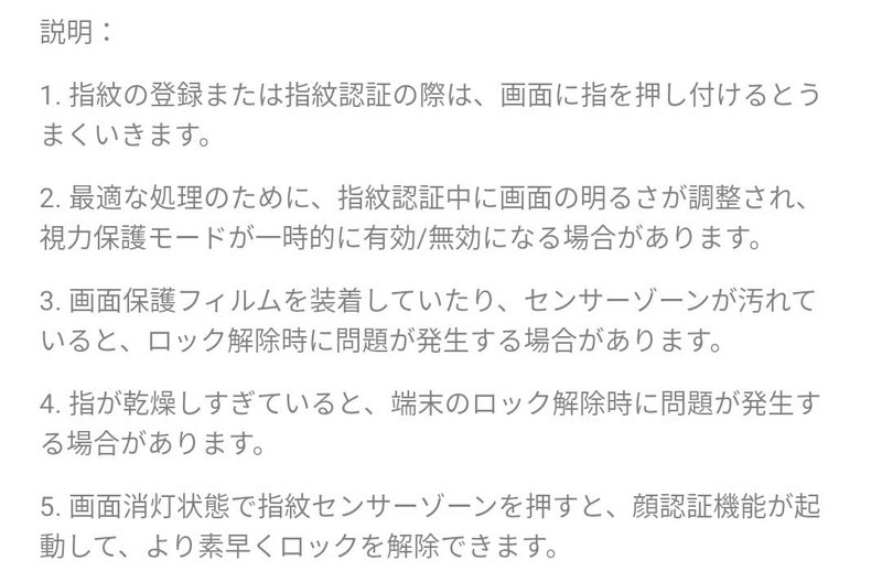 保護フィルムなしで使うのは不安