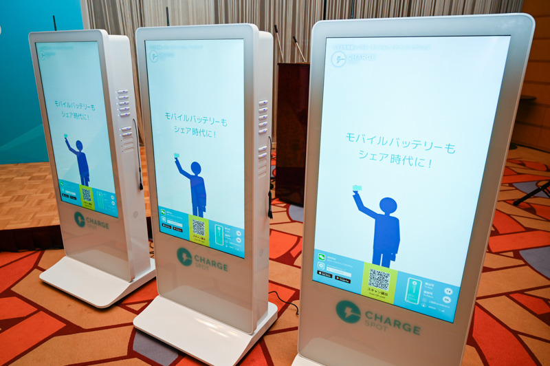 モバイルバッテリーのシェアリングサービス「ChargeSPOT」