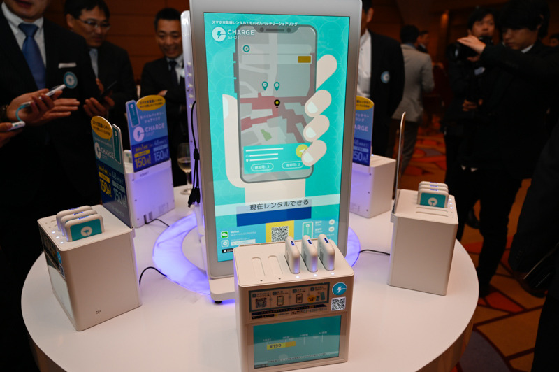 モバイルバッテリーのシェアリングサービス「ChargeSPOT」