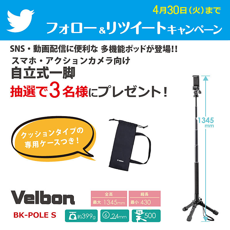 「BK-POLE S」