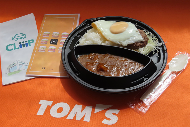 TOM'Sカレーがハンバーグカレーに