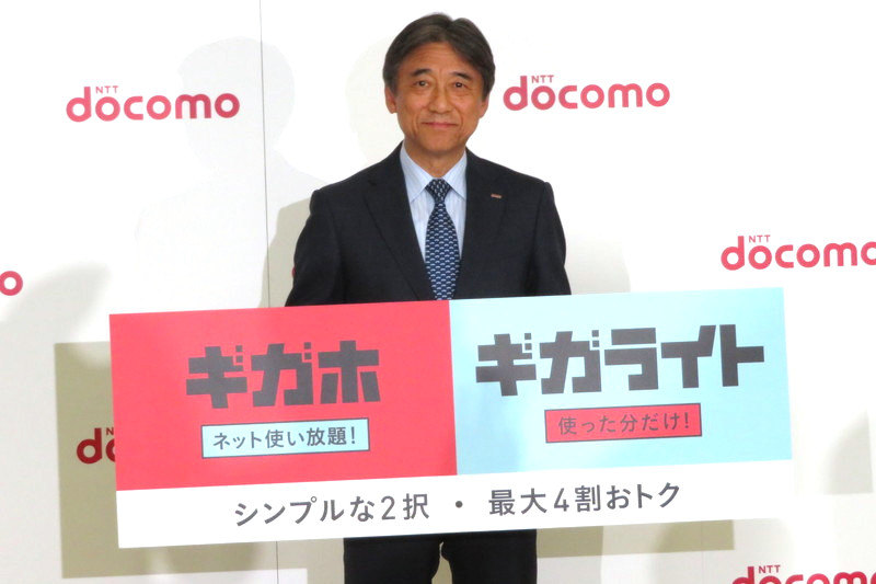 NTTドコモ 代表取締役社長 吉澤和弘氏
