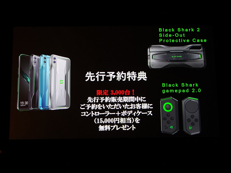 予約特典の概要