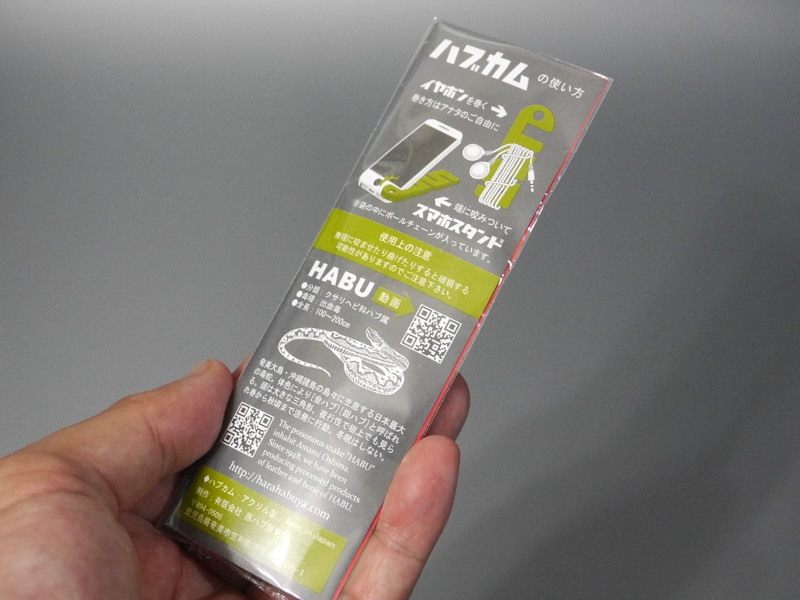 パッケージ裏面にはハブについての説明も記されている