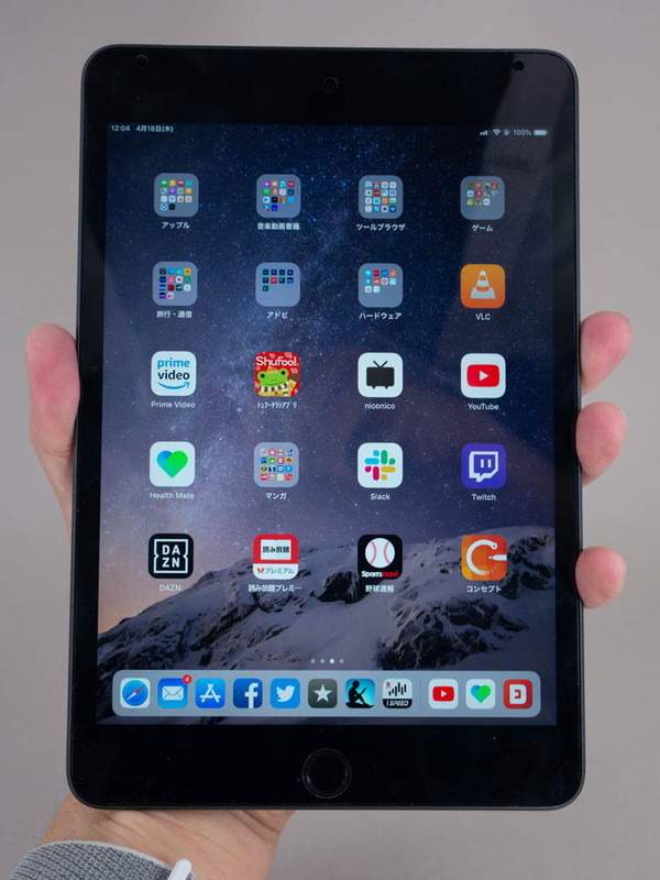 iPad mini（第5世代）。見た目は従来モデルとほとんど変わらない