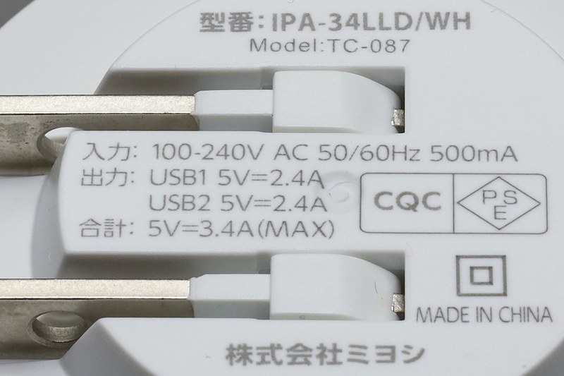 USB-ACアダプターにある表示の例。世界のコンセントの電圧は国によって異なります。日本はそのなかでも最も電圧が低い100V（ボルト）。USB-ACアダプターの「入力」の表示が「100V」となっているものは日本専用品と考えましょう。現在はあまり見かけませんが、「100-120V」という表示のものは、100Vから120Vの範囲で使えるというもので、日本以外にも、台湾、アメリカ、カナダなどでも使用可能です。現在の海外対応品として多いのは「100-240V」という表示のもので、これは全世界で使えると考えて差し支えありません。ただし、国によってACプラグ形状が異なりますので、渡航先に応じた変換用ACプラグが必要になることがあります。
