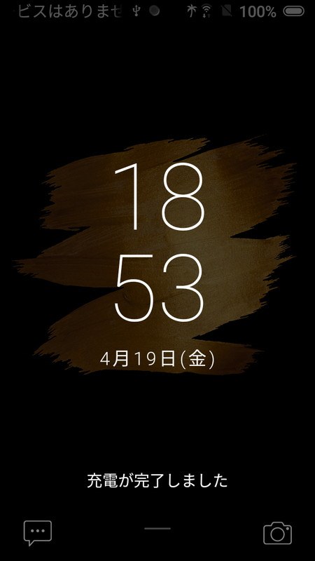ロック画面
